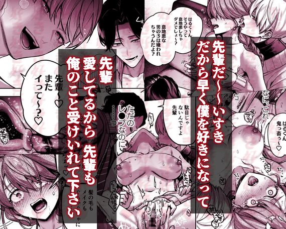 【上巻】ひみつのうらあかうんと
~ちょっとえっちな趣味が
ド変態執着質な後輩たちに
バレてしまったら~?